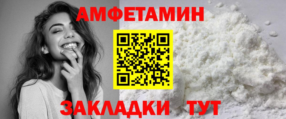Амфетамин 97% Приморско-Ахтарск