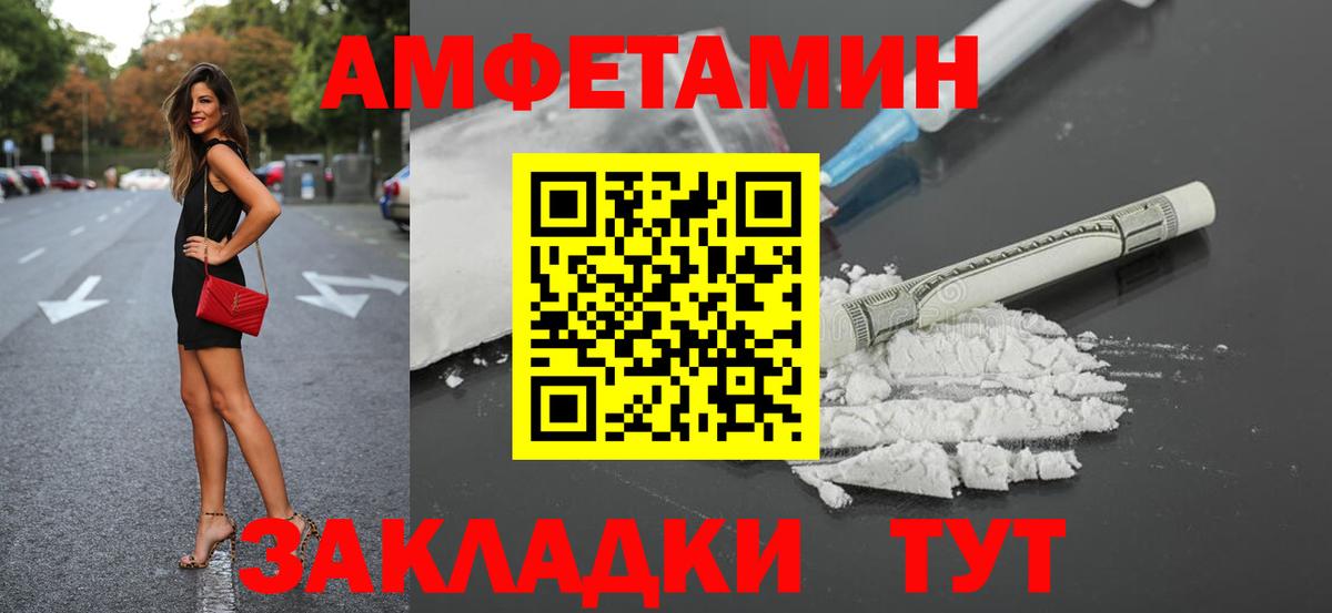 АМФ 98%  Вход с VPN  АМФЕТАМИН  Amphetamine  Приморско-Ахтарск 