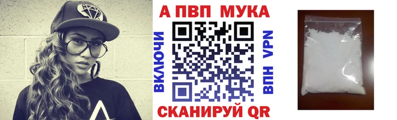 APVP Соль Приморско-Ахтарск