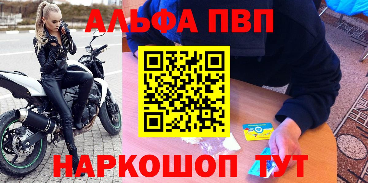 Альфа ПВП СК КРИС  Вход с VPN  цены   Приморско-Ахтарск 