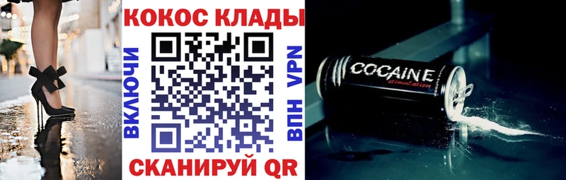 Кокаин VHQ где купить наркоту Приморско-Ахтарск