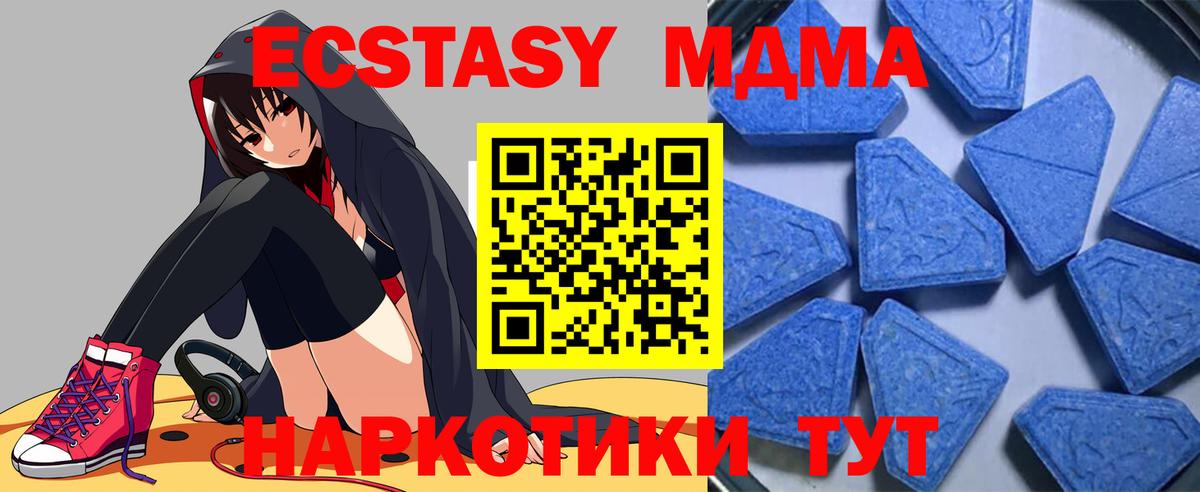 Приморско-Ахтарск  ЭКСТАЗИ таблы  Ecstasy  Вход с VPN  ЭКСТАЗИ VHQ 