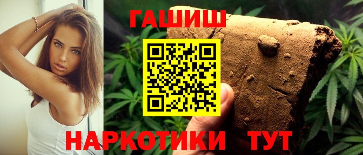 ГАШИШ hashish  Вход с VPN  Приморско-Ахтарск 