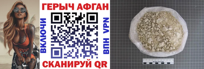 где найти наркотики  Приморско-Ахтарск  ГЕРОИН Афган 
