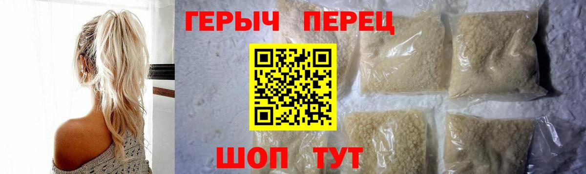 Героин Афган Приморско-Ахтарск