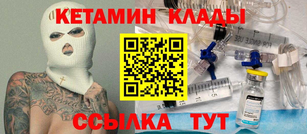 Приморско-Ахтарск  КЕТАМИН ketamine  Вход с VPN  КЕТАМИН ketamine 