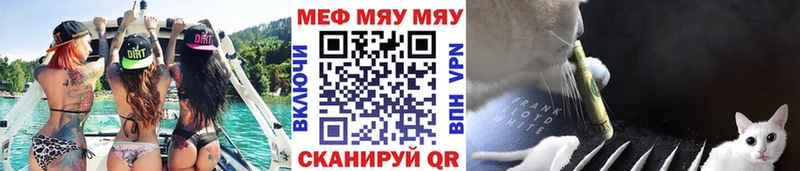 купить  цена  Приморско-Ахтарск  МЯУ-МЯУ кристаллы 