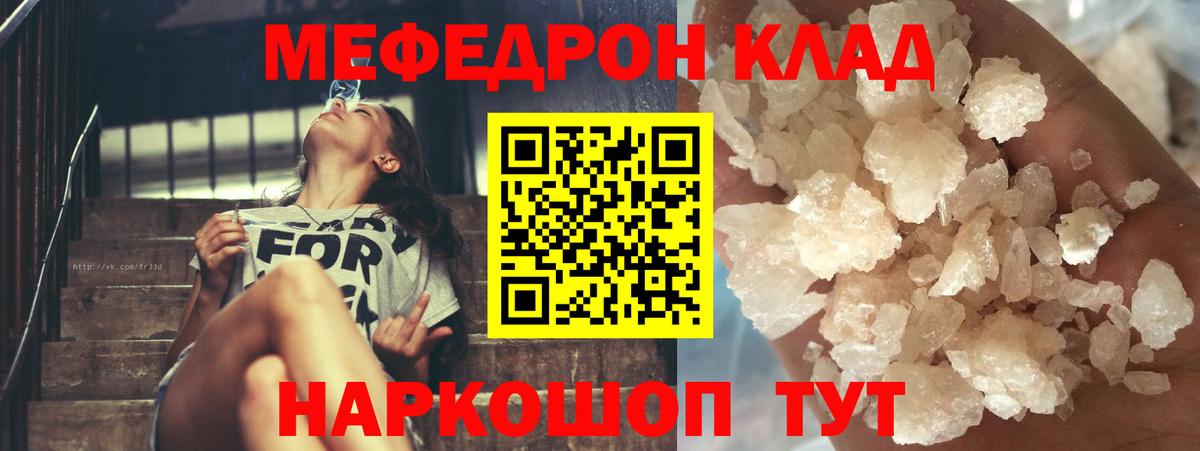 где купить   МЕФ  Приморско-Ахтарск  Вход с VPN  Мефедрон VHQ 