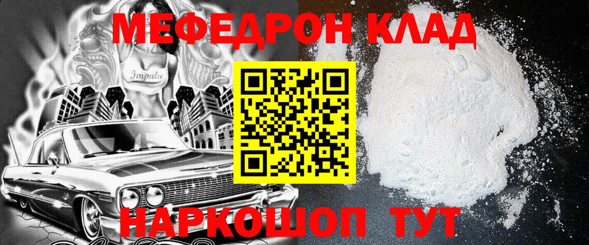 МЕФ мука Приморско-Ахтарск