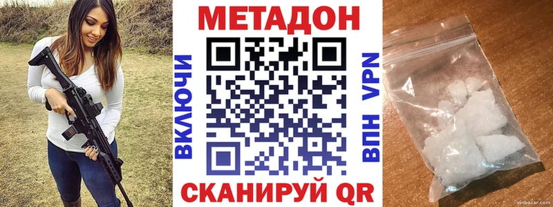 МЕТАДОН кристалл  Приморско-Ахтарск 