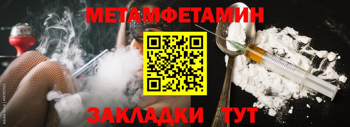 Приморско-Ахтарск  Первитин мет  Вход с VPN  Первитин мет 