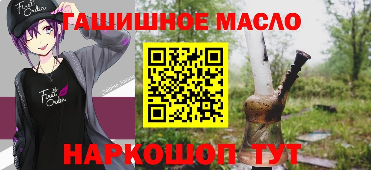 Приморско-Ахтарск  Дистиллят ТГК THC oil  Вход с VPN 