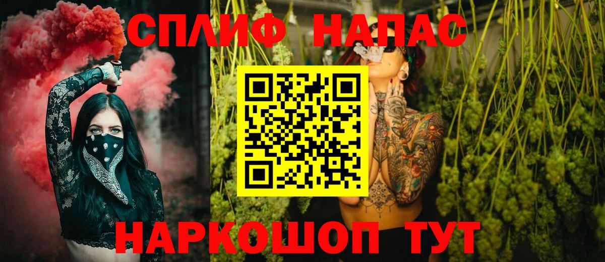 Каннабис THC 21% Приморско-Ахтарск